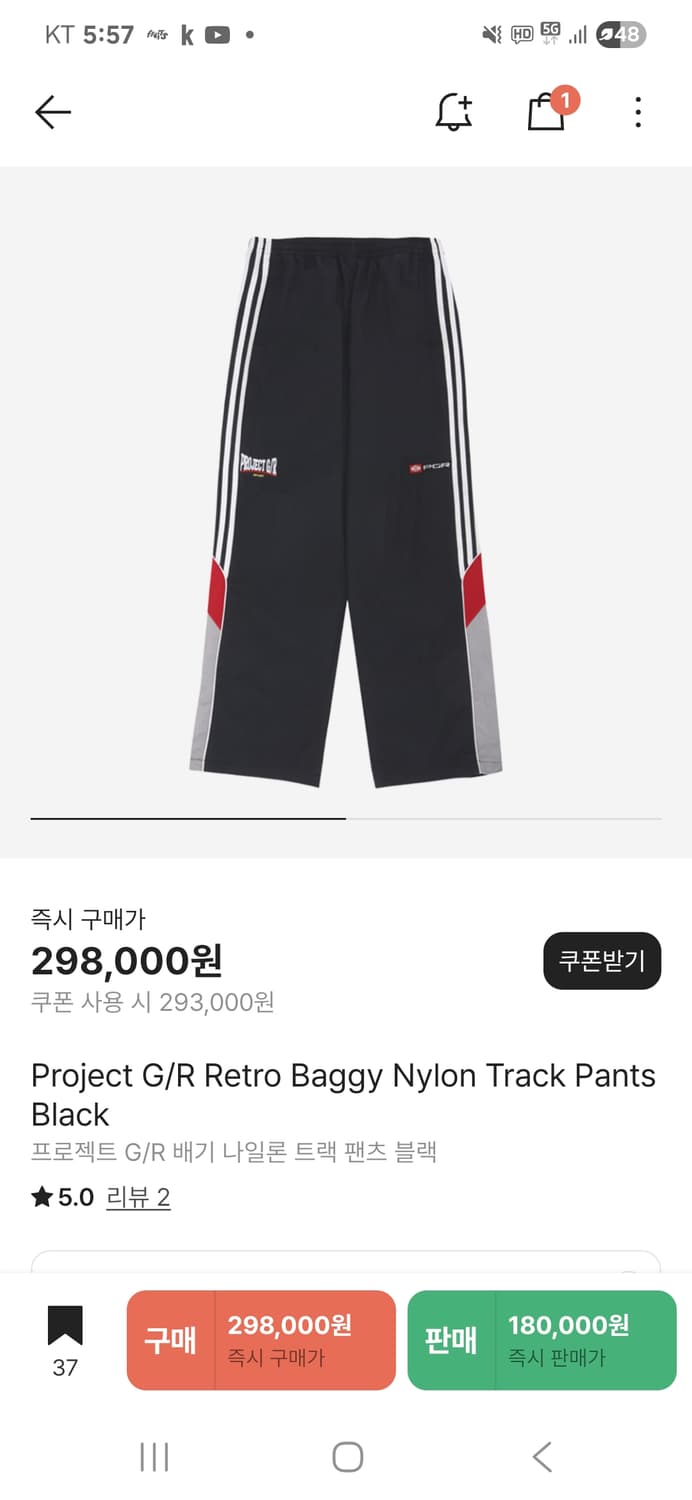 2 프로젝트지알 트랙팬츠 상품이미지1