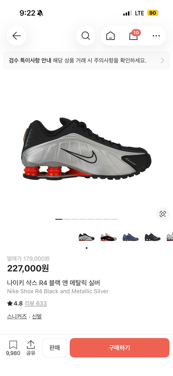 나이키 샥스 r4 상품이미지1