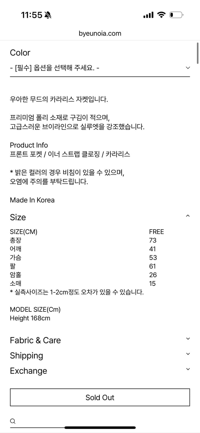 유노이아 조셉 자켓 크림베이지 상품이미지5