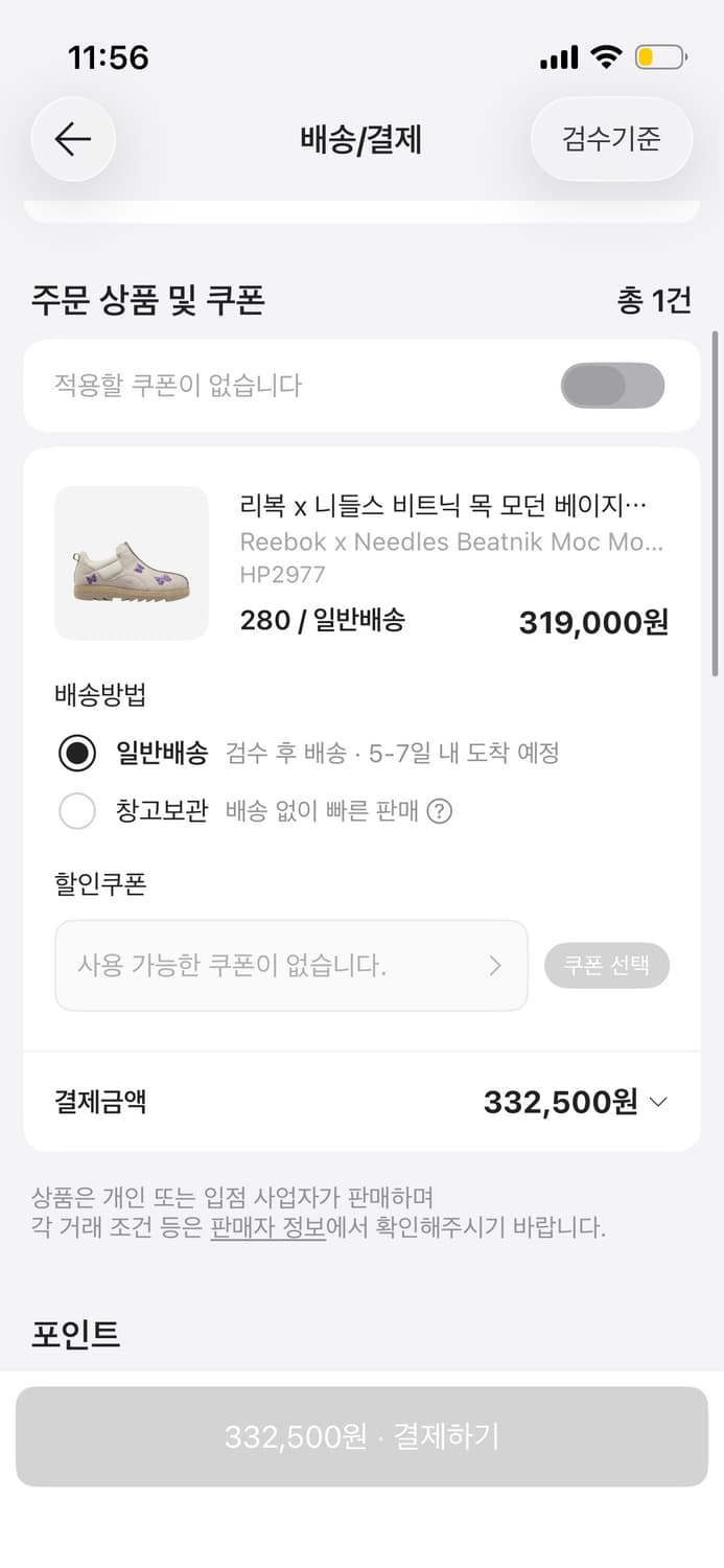 니들스 리복 비트닉 목 신발 280  상품이미지2