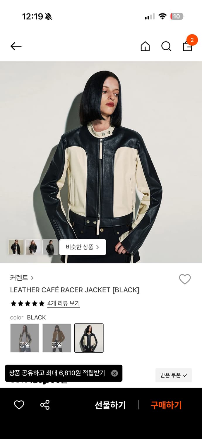 CURRENT 커런트 가죽자켓 사이즈2 상품이미지2