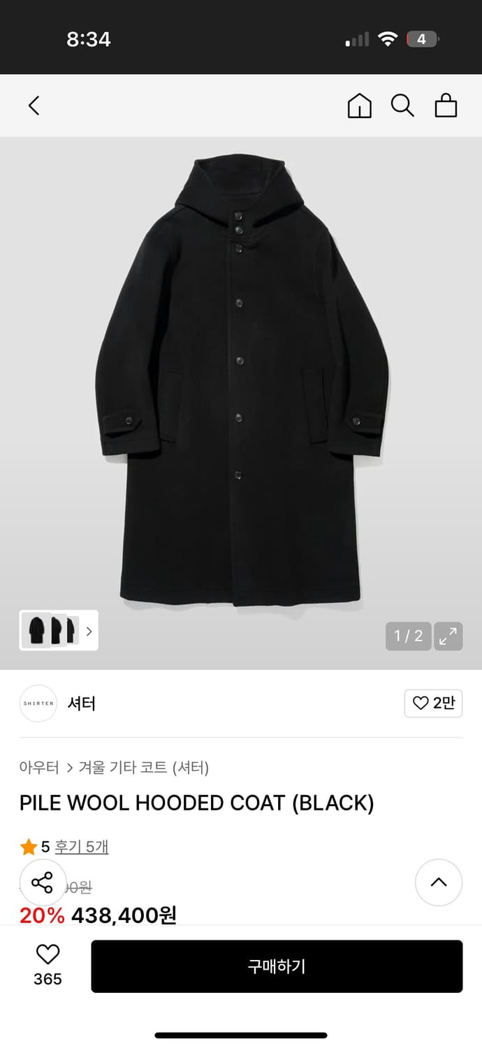 셔터 파일 울 후드 코트 상품이미지4