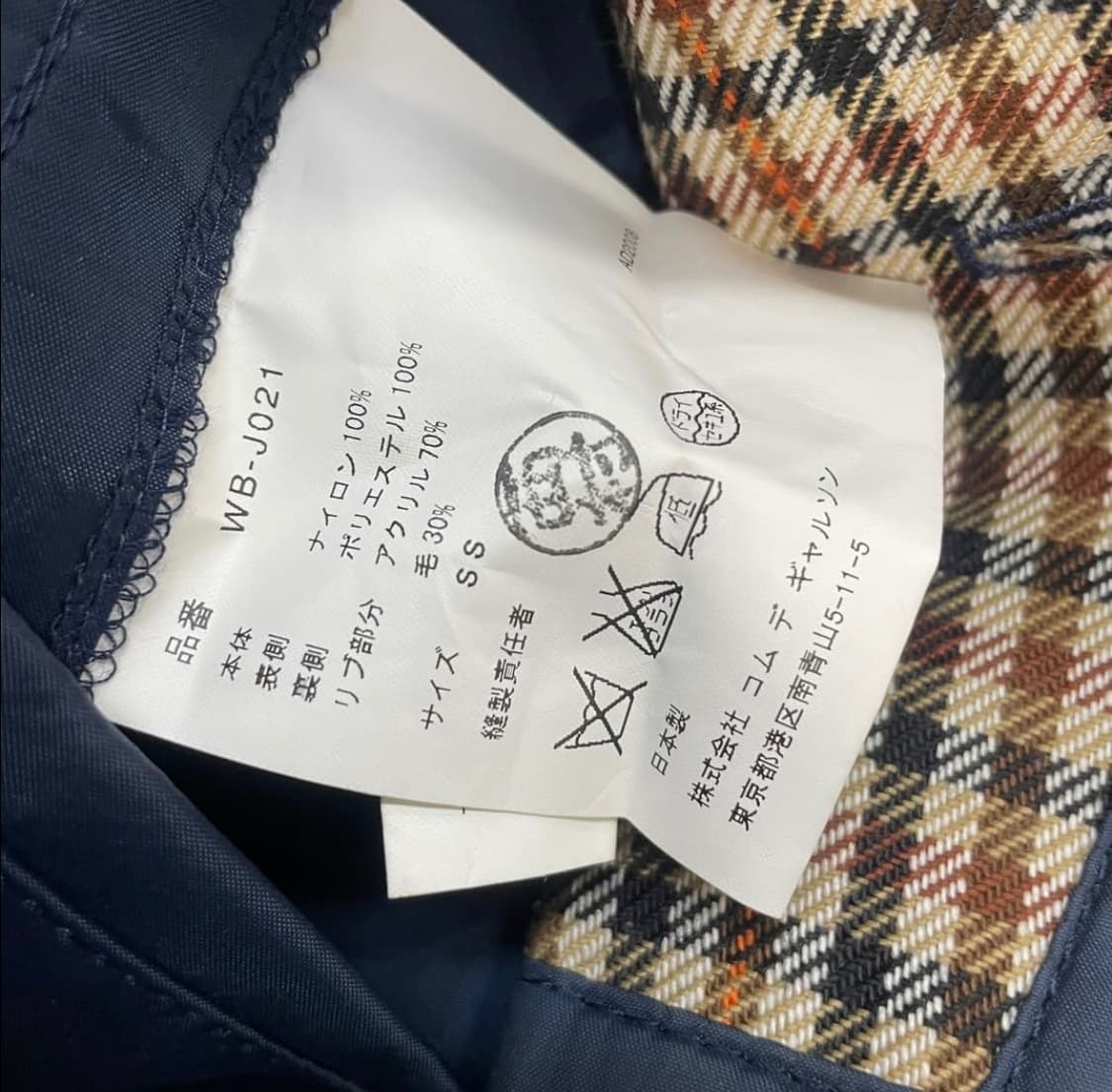 준야와타나베 꼼데가르송 해링턴 자켓 S 상품이미지4