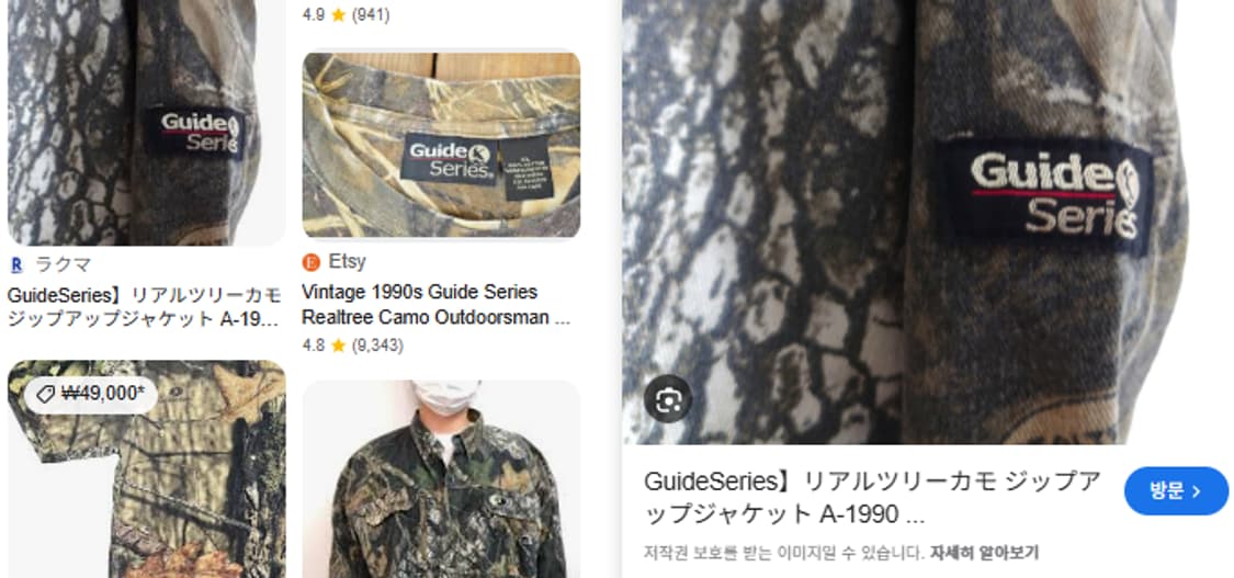 90s GUIDE SERIES 리얼트리 헨리넥 티셔츠 상품이미지10