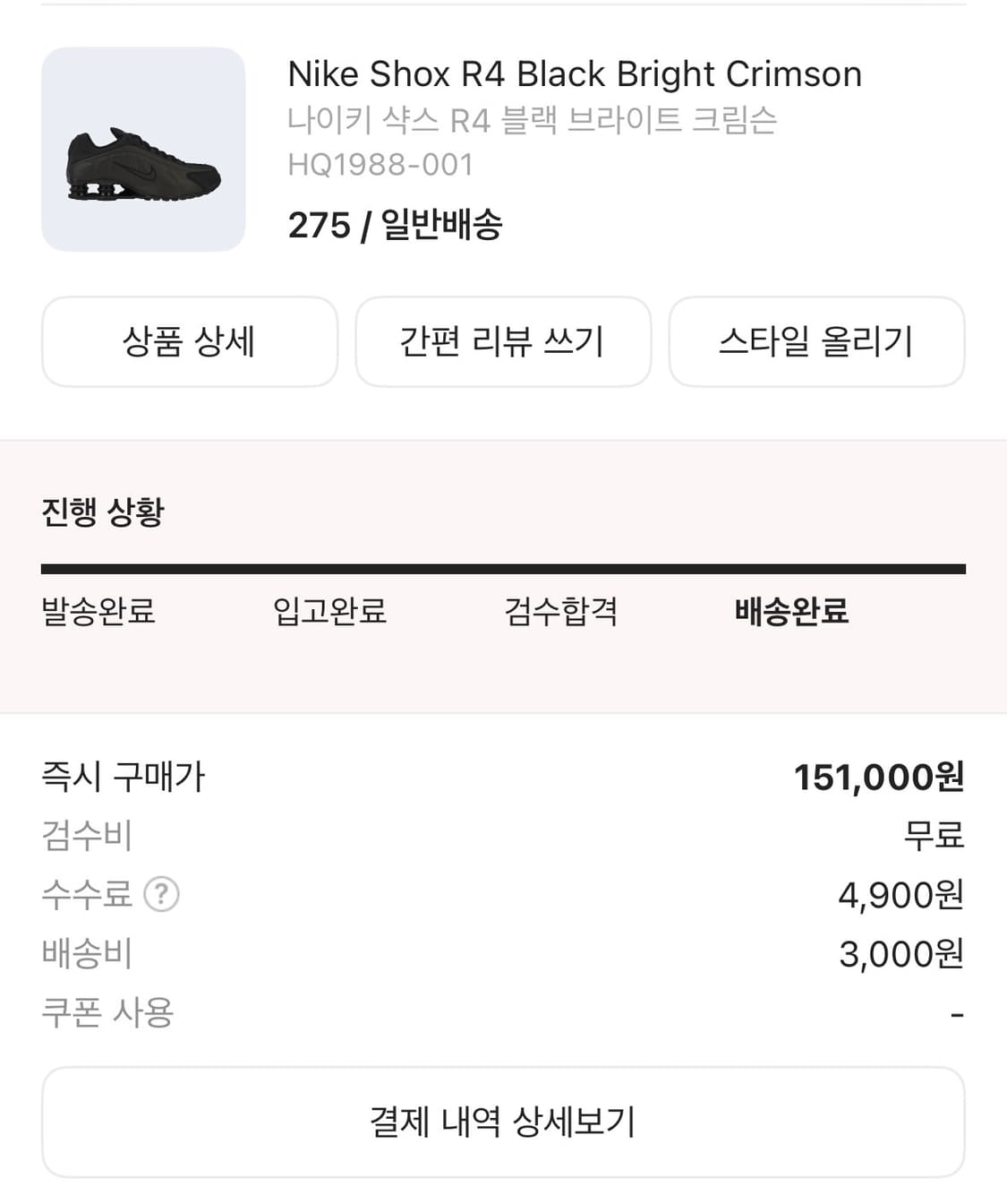 나이키 샥스 r4 275 브라이트 크림슨  상품이미지4