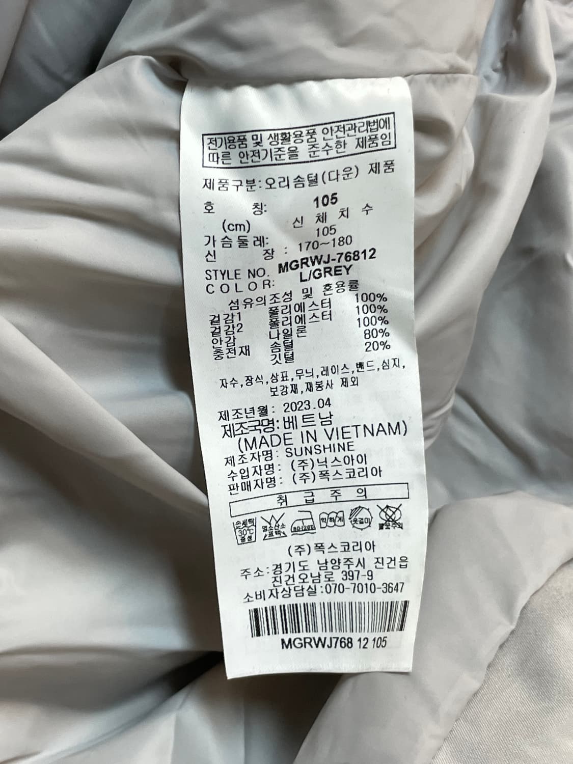 밀레 경량 패딩 상품이미지9