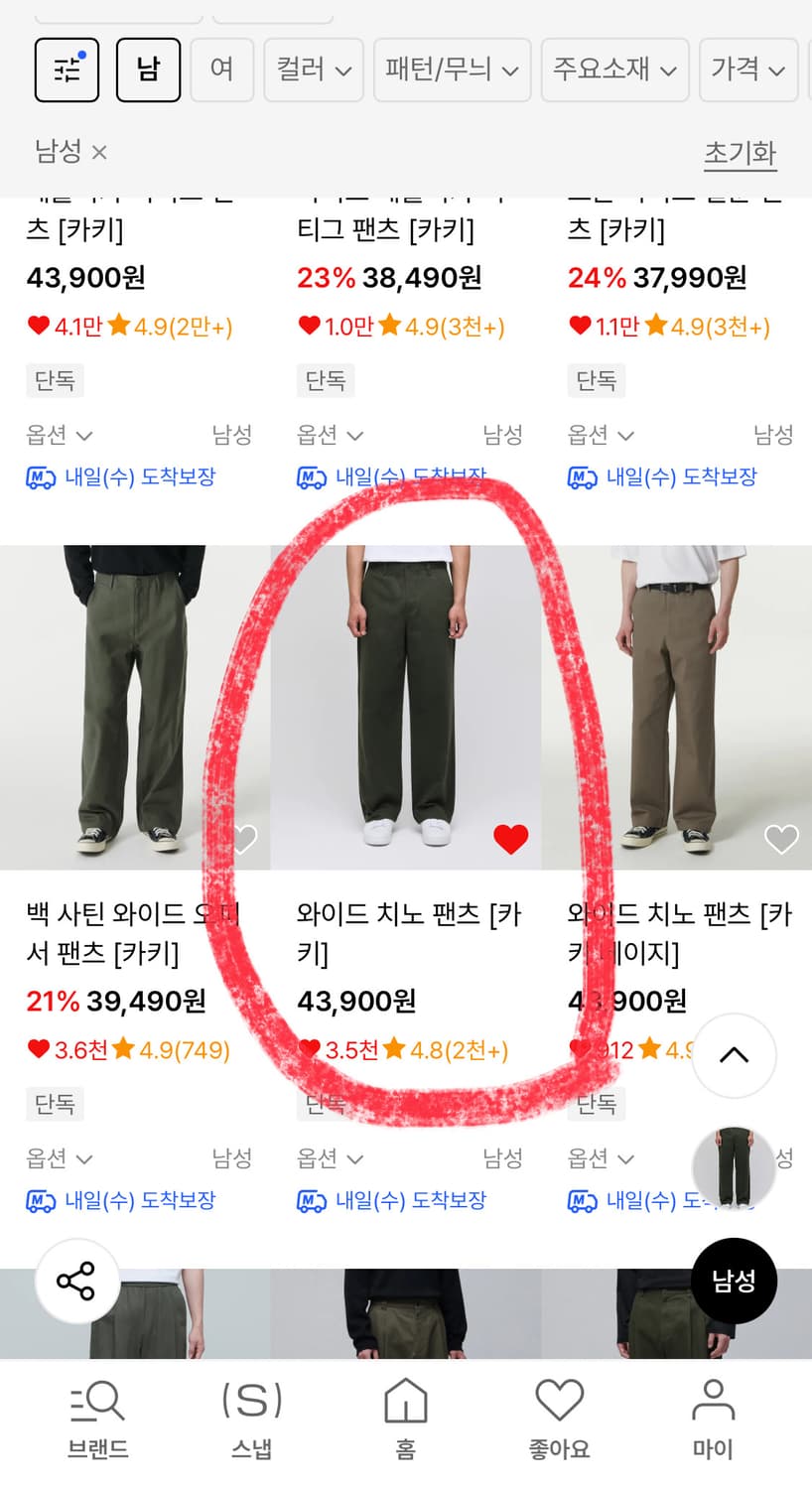 무신사 와이드 치노팬츠 29 [카키] 상품이미지3