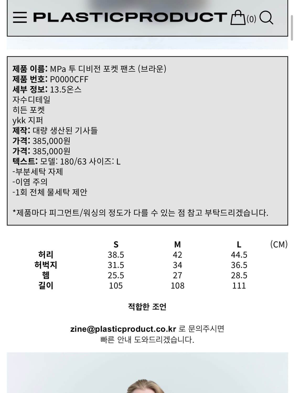 Mpa 플라스틱프로덕트 (m) 상품이미지2