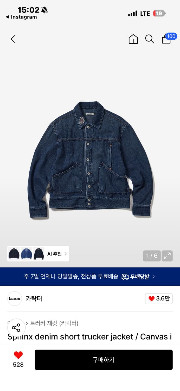 카락터 Denim short trucker jacket 01 상품이미지1