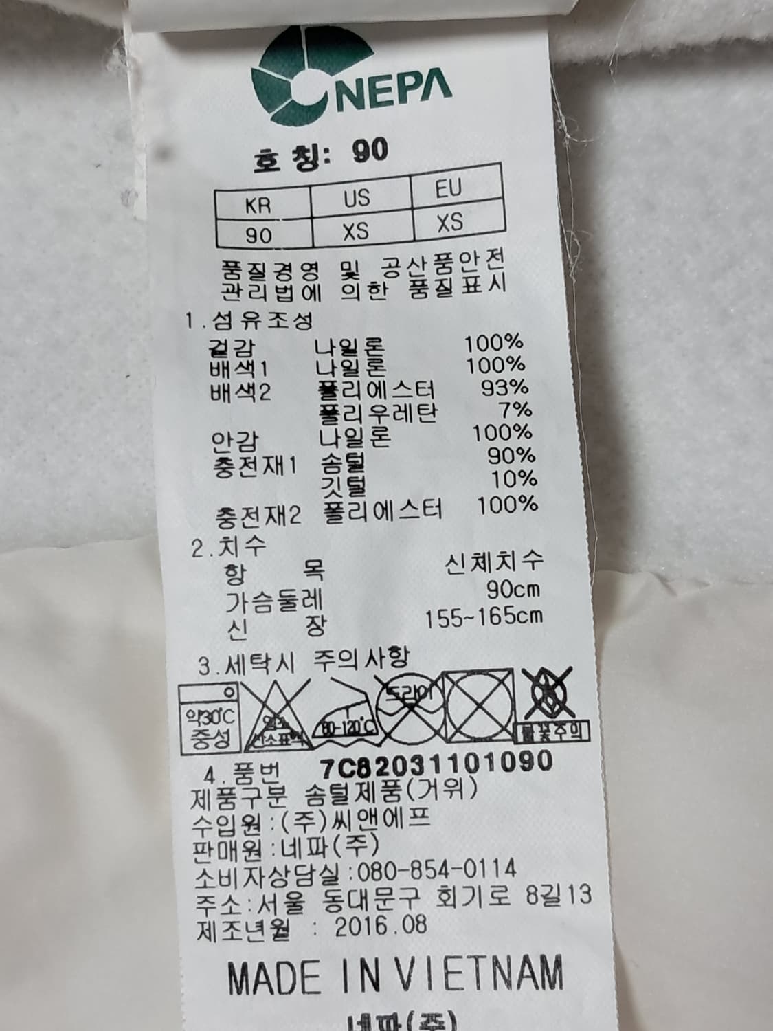 네파 여성 구스다운 숏패딩 90 상품이미지10