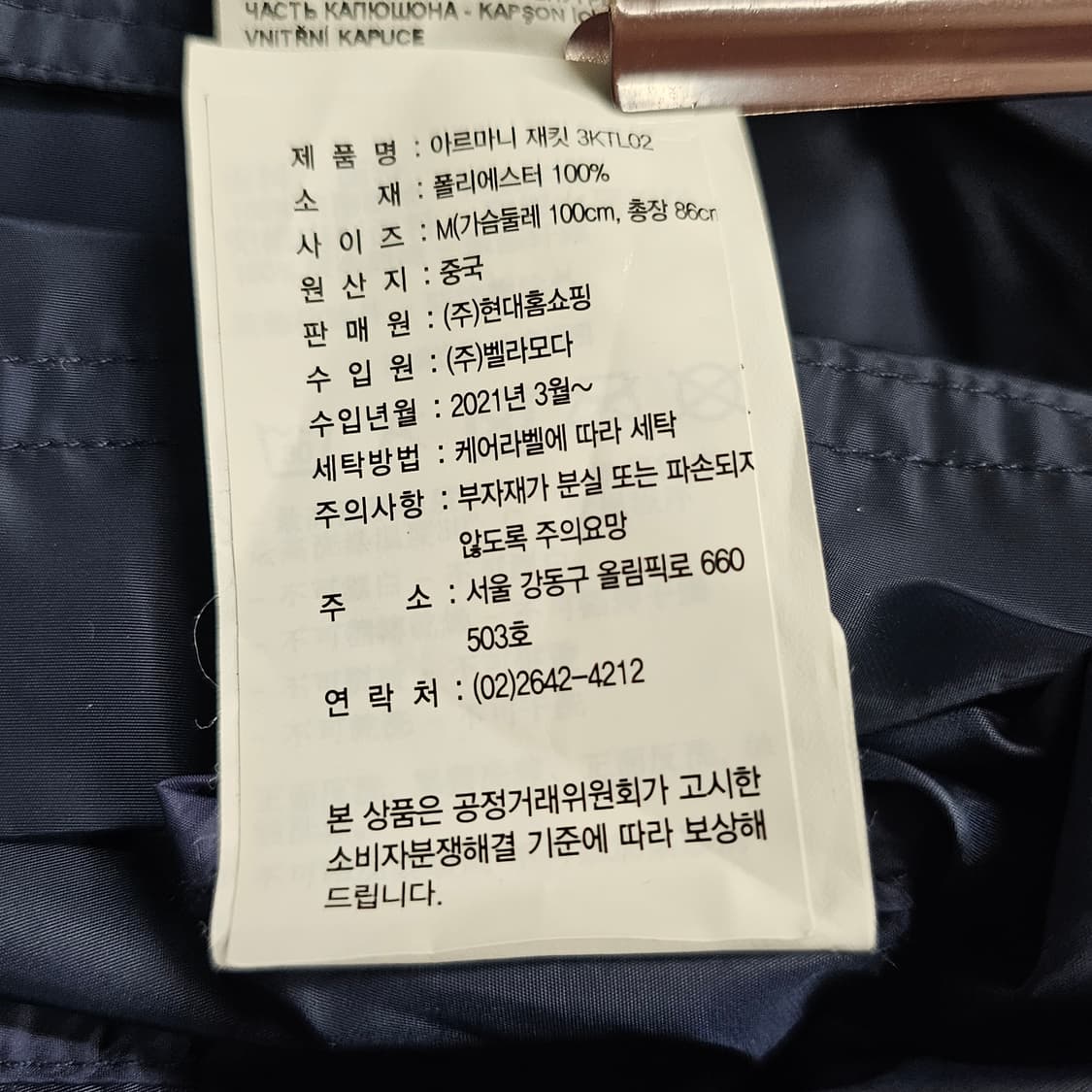 95)정품/여성 엠포리오 아르마니 네이비 후드 바람막이 자켓 상품이미지7