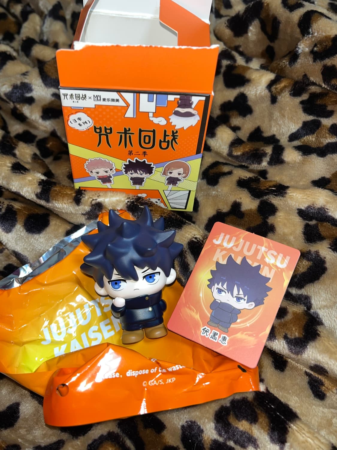 주술회전 후시구로 메구미 피규어 상품이미지1