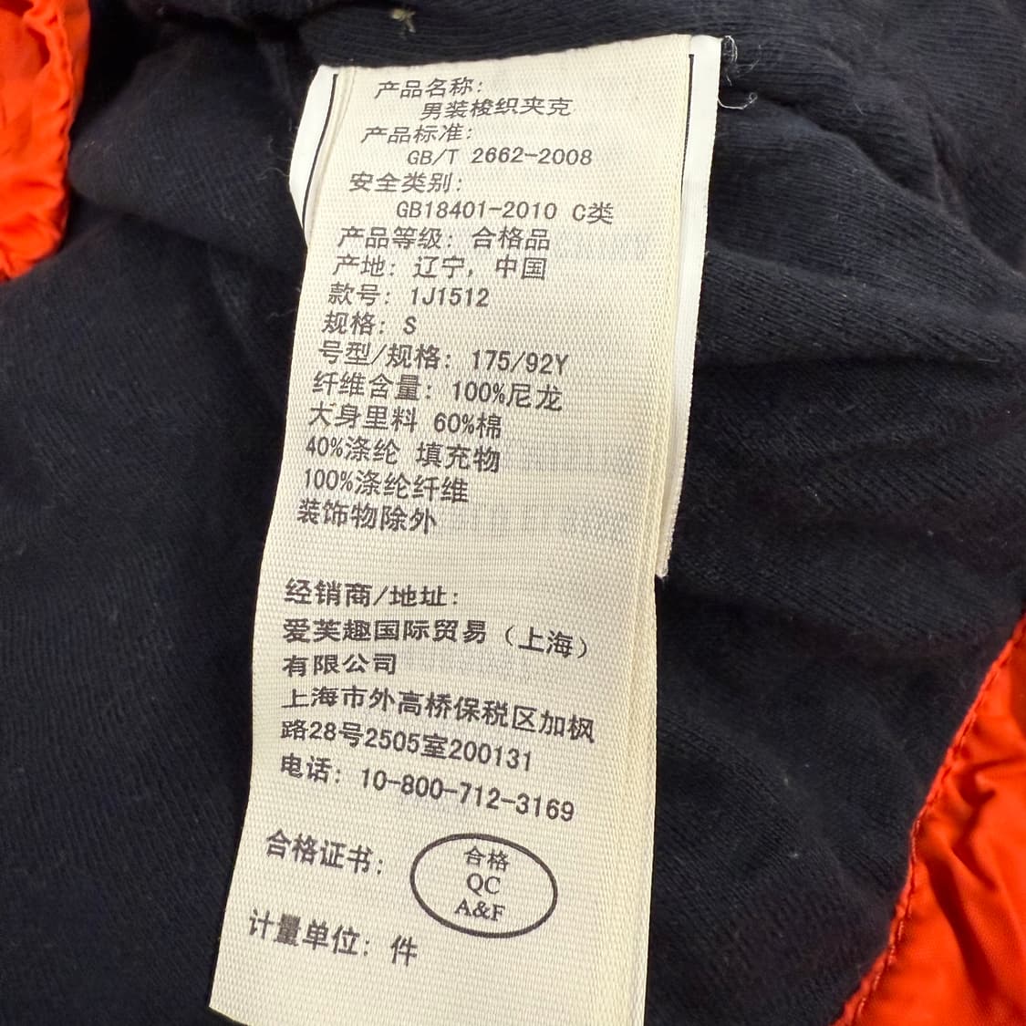 [정품/S] 아베크롬비 오렌지 바람막이 자켓 b14 상품이미지6