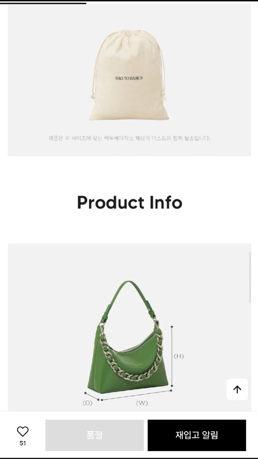 미개봉 오브히 체인 미니 숄더백 그린 상품이미지3