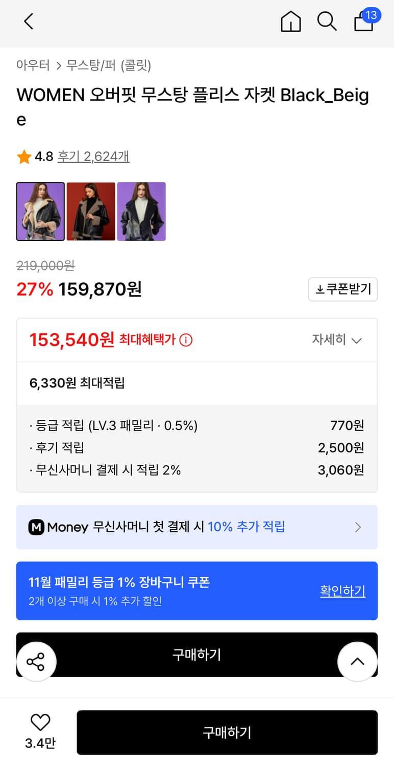 콜릿 오버핏 무스탕 플리스 자켓 상품이미지3