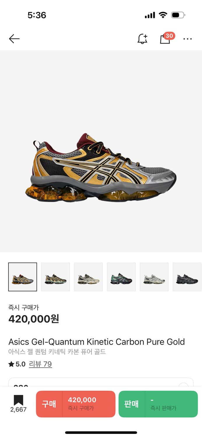 아식스 젤 퀀텀 키네틱 퓨어골드 280 상품이미지1