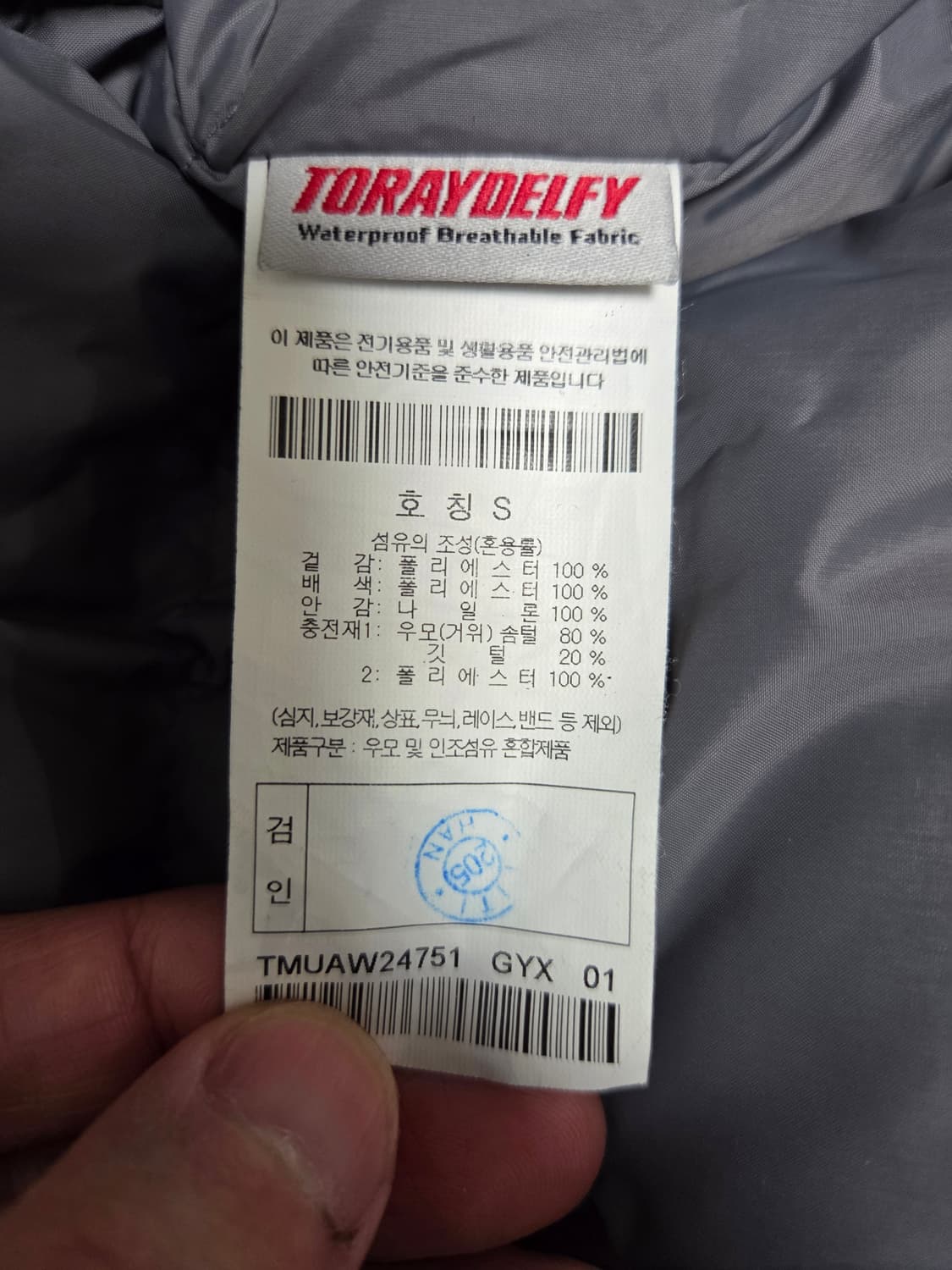 247 TORAY DELFY 구스 다운 파카 그레이 상품이미지4