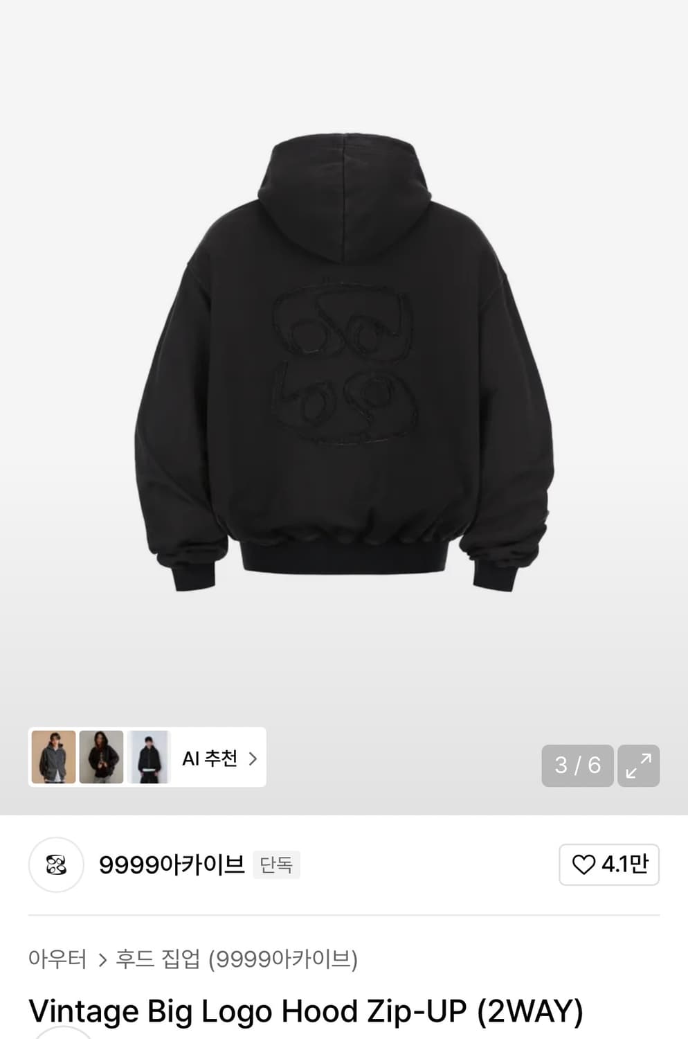 3 9999아카이브 빈티지 로고 후드 상품이미지1