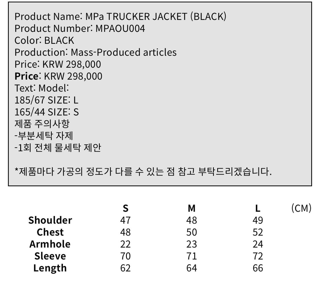 Plastic Product MPa Trucker Jacket L 상품이미지3