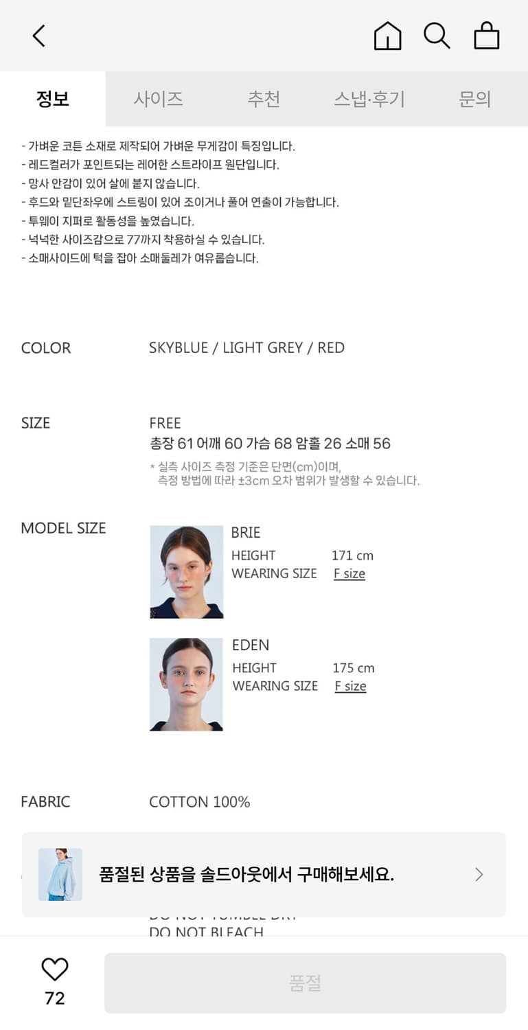 쏘이르 코튼 바람막이 스카이블루 하늘색 상품이미지4