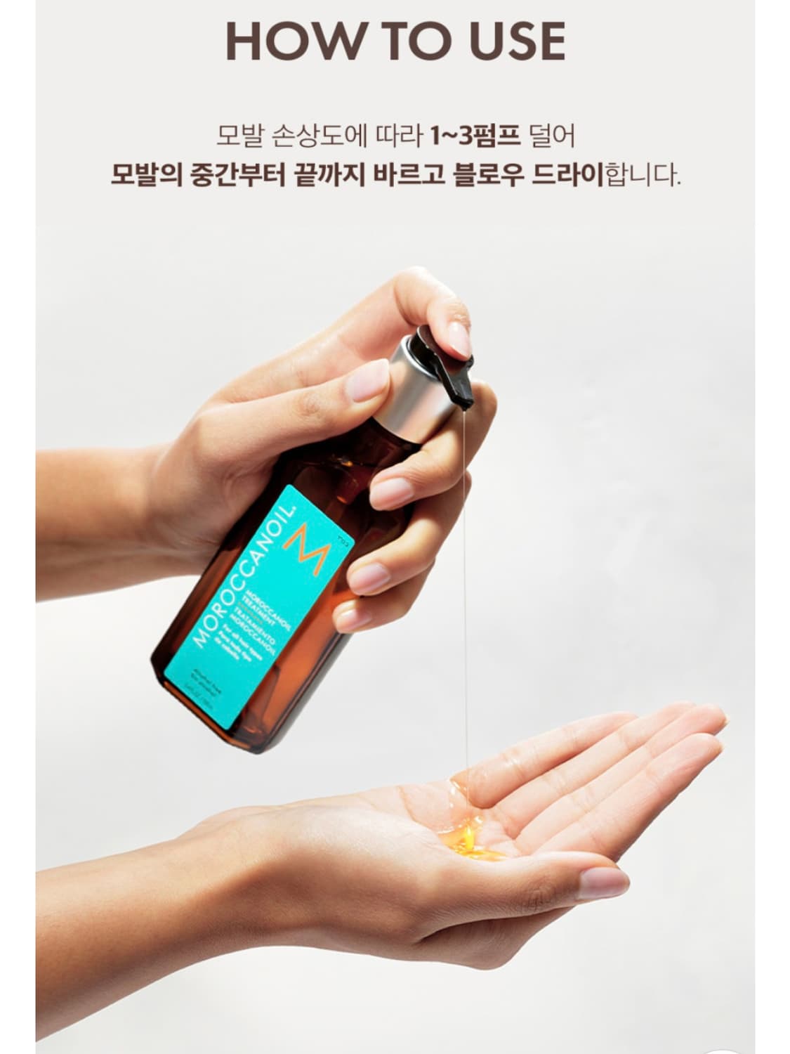 미개봉새상품)모로칸오일50ml 상품이미지2