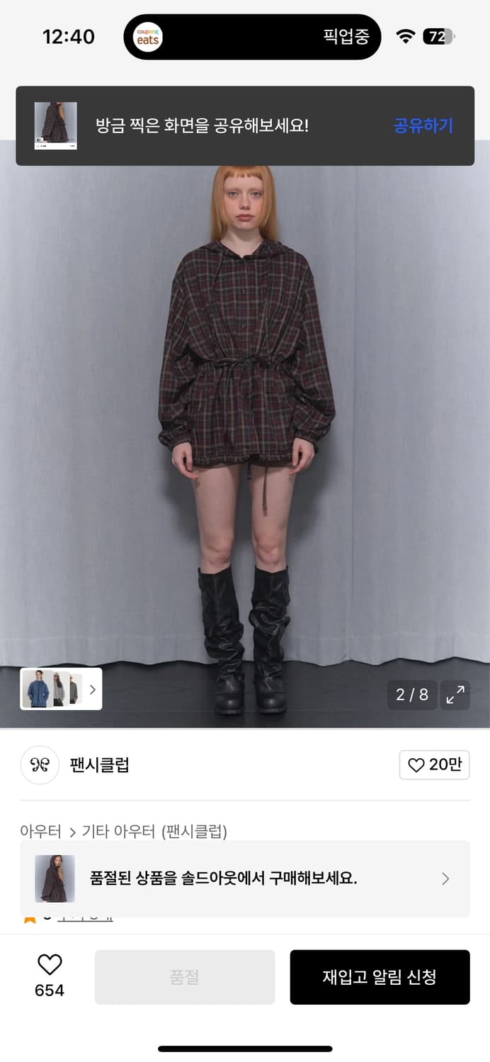 팬시클럽 프릴 체크 후드 자켓 (새상품) 상품이미지3