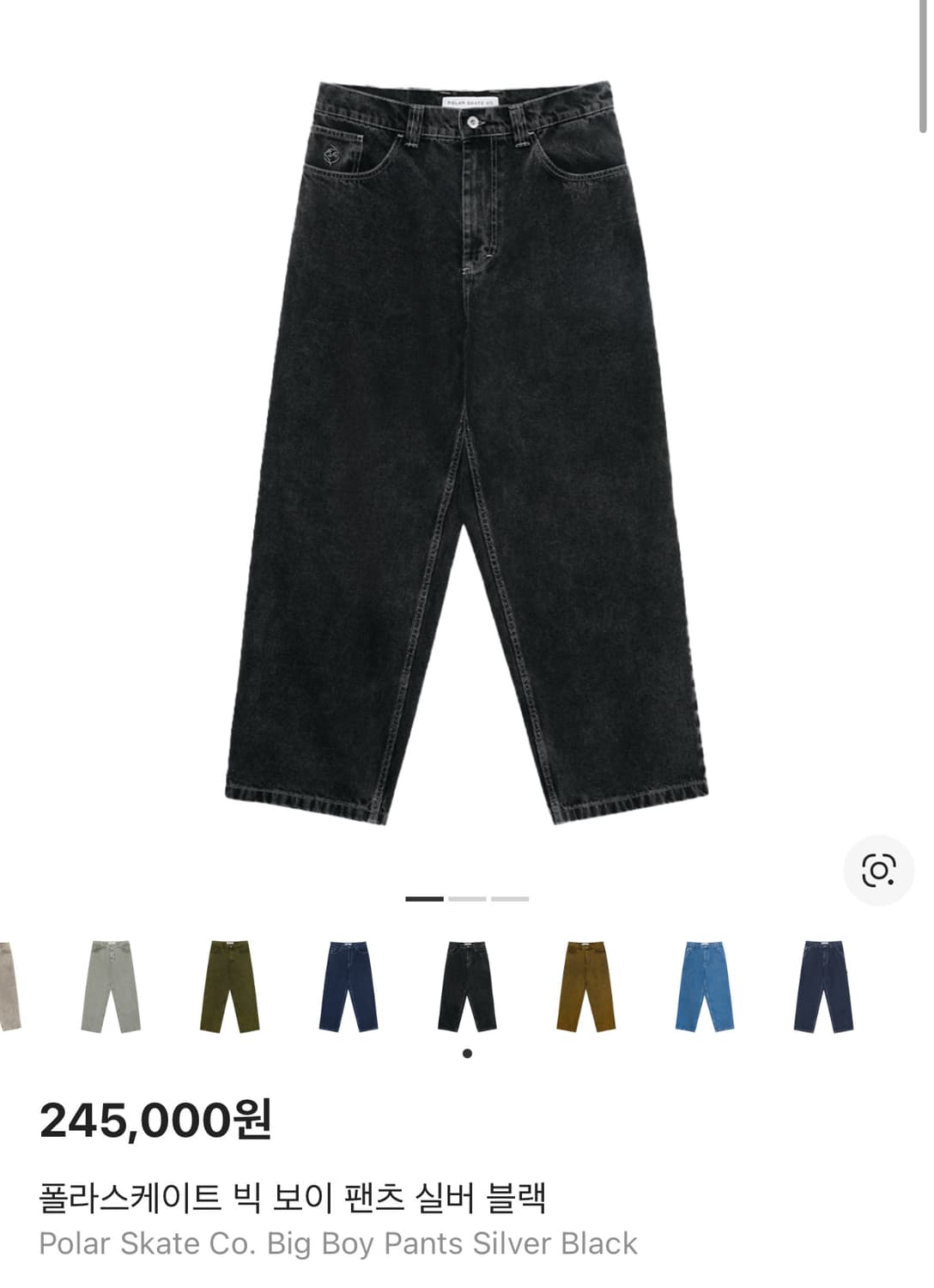 폴라스케이트 빅보이 팬츠 상품이미지1