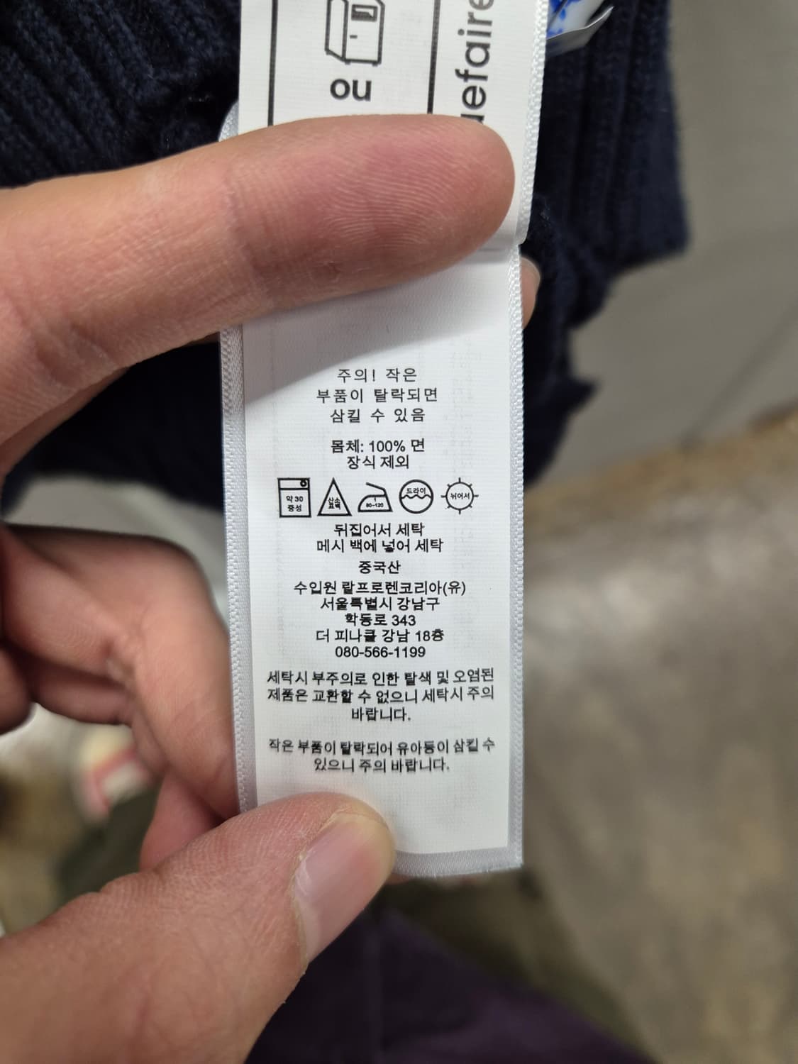 폴로 랄프로렌 꽈배기 니트 네이비 M 상품이미지6