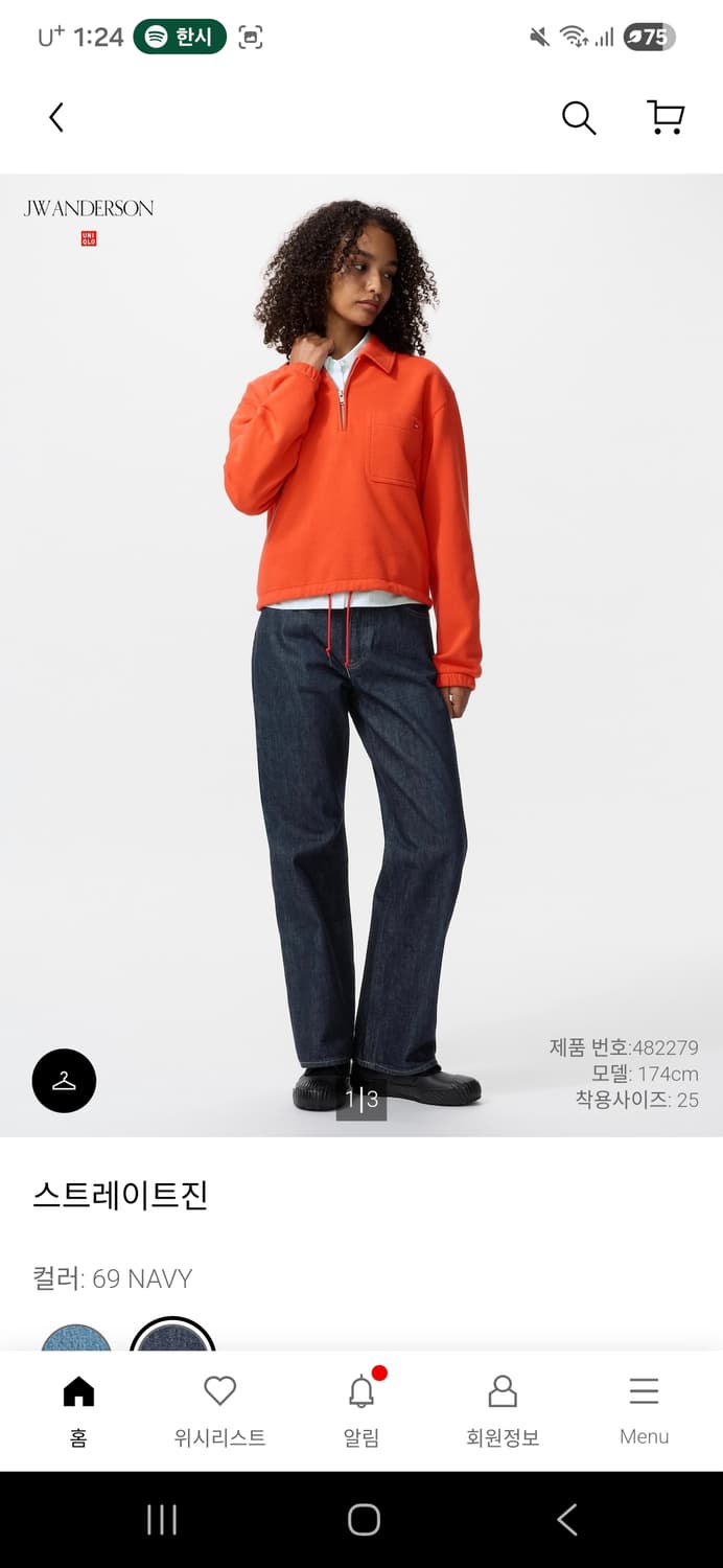 유니클로 jwa 앤더슨 스트레이트진 팝니다 상품이미지1