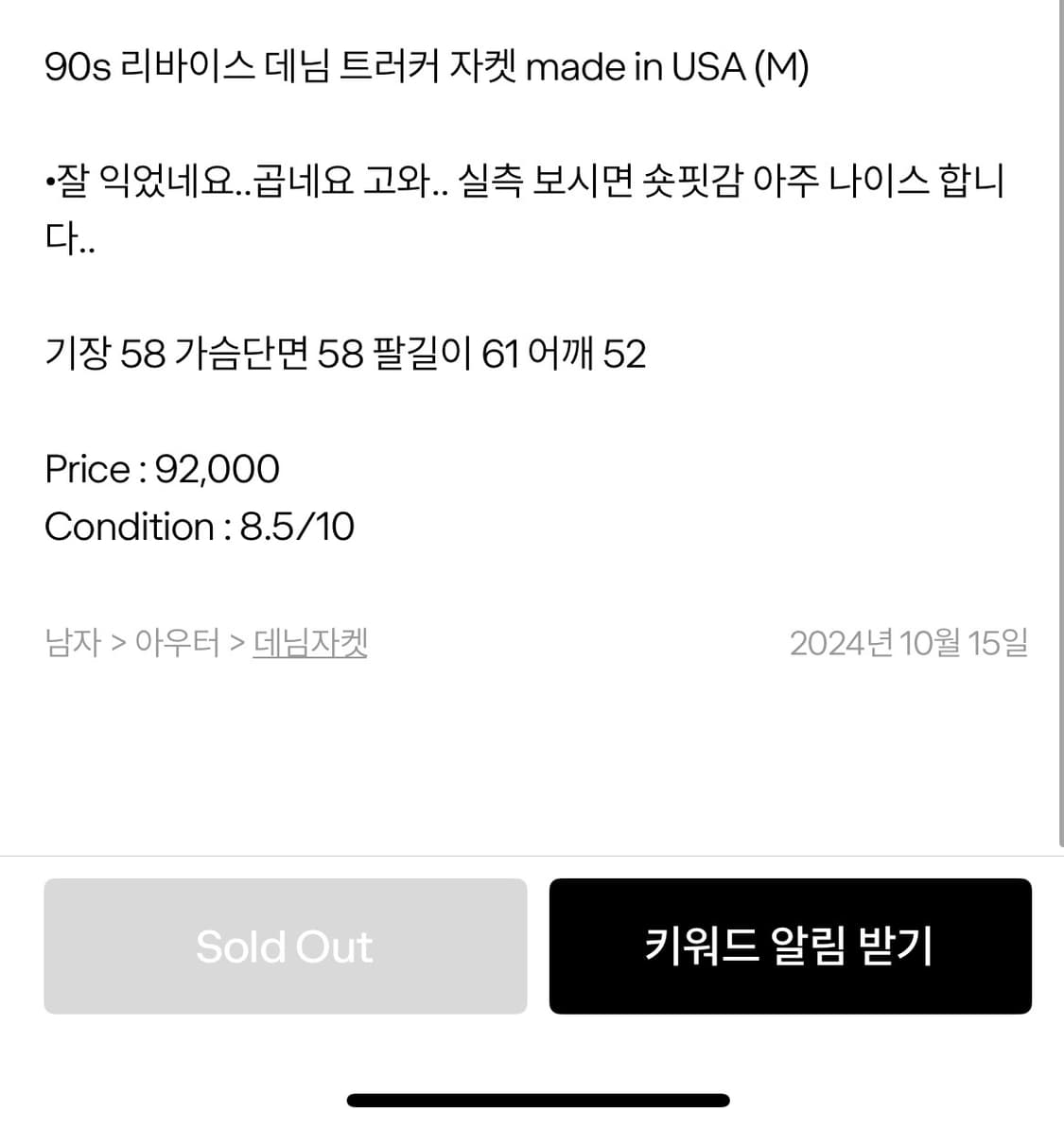 90s 리바이스 데님 트러커자켓 made in usa M 상품이미지6