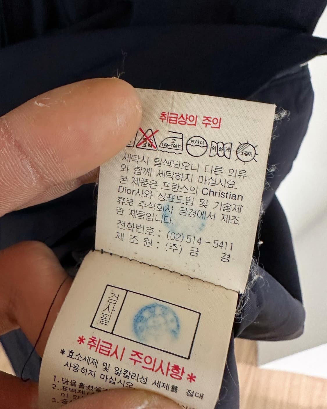 크리스챤 디올 네이비 폴리쉘 윈드 코트 상품이미지9