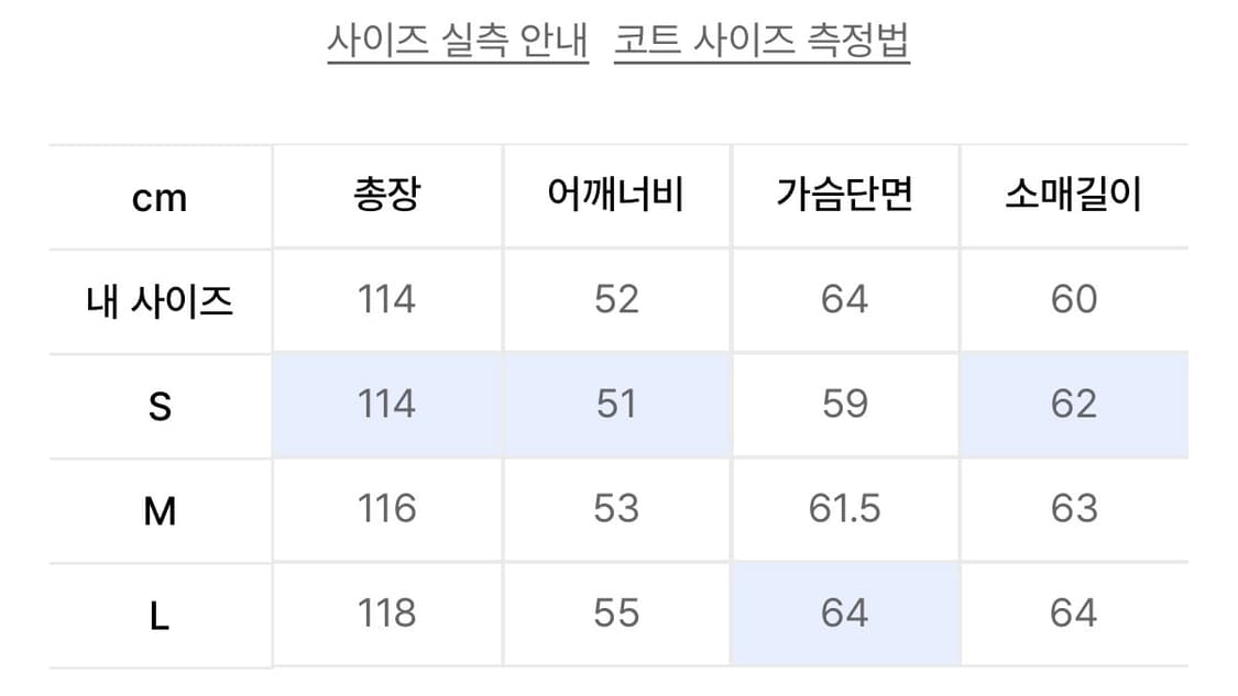 [S] 인사일런스 마펠 캐시미어 싱글 코트 MELANGE GREY 상품이미지2