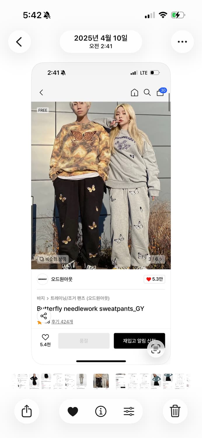 오드원아웃 버터플라이 조거팬츠 상품이미지2