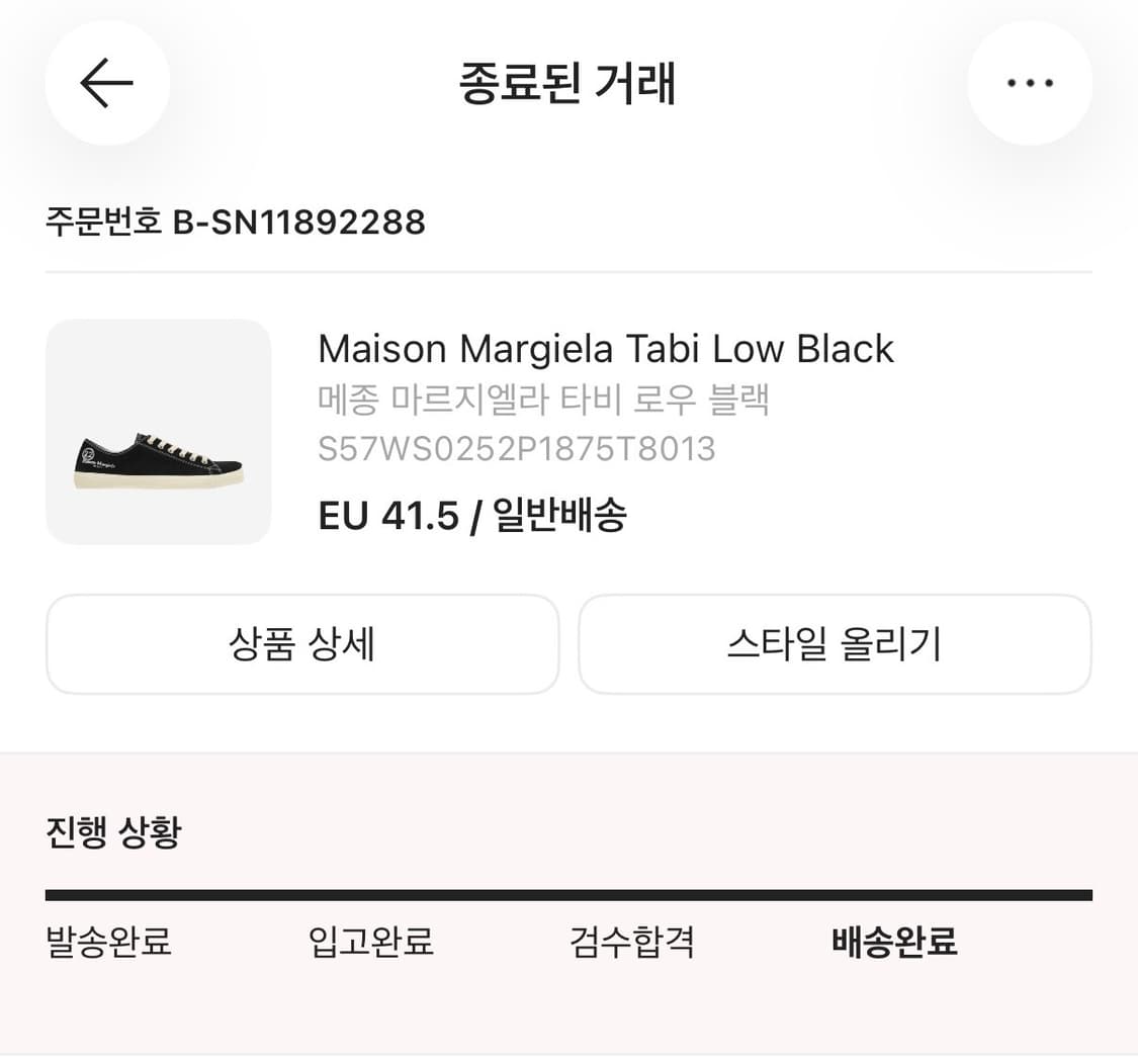 마르지엘라 스니커즈 41.5 상품이미지3