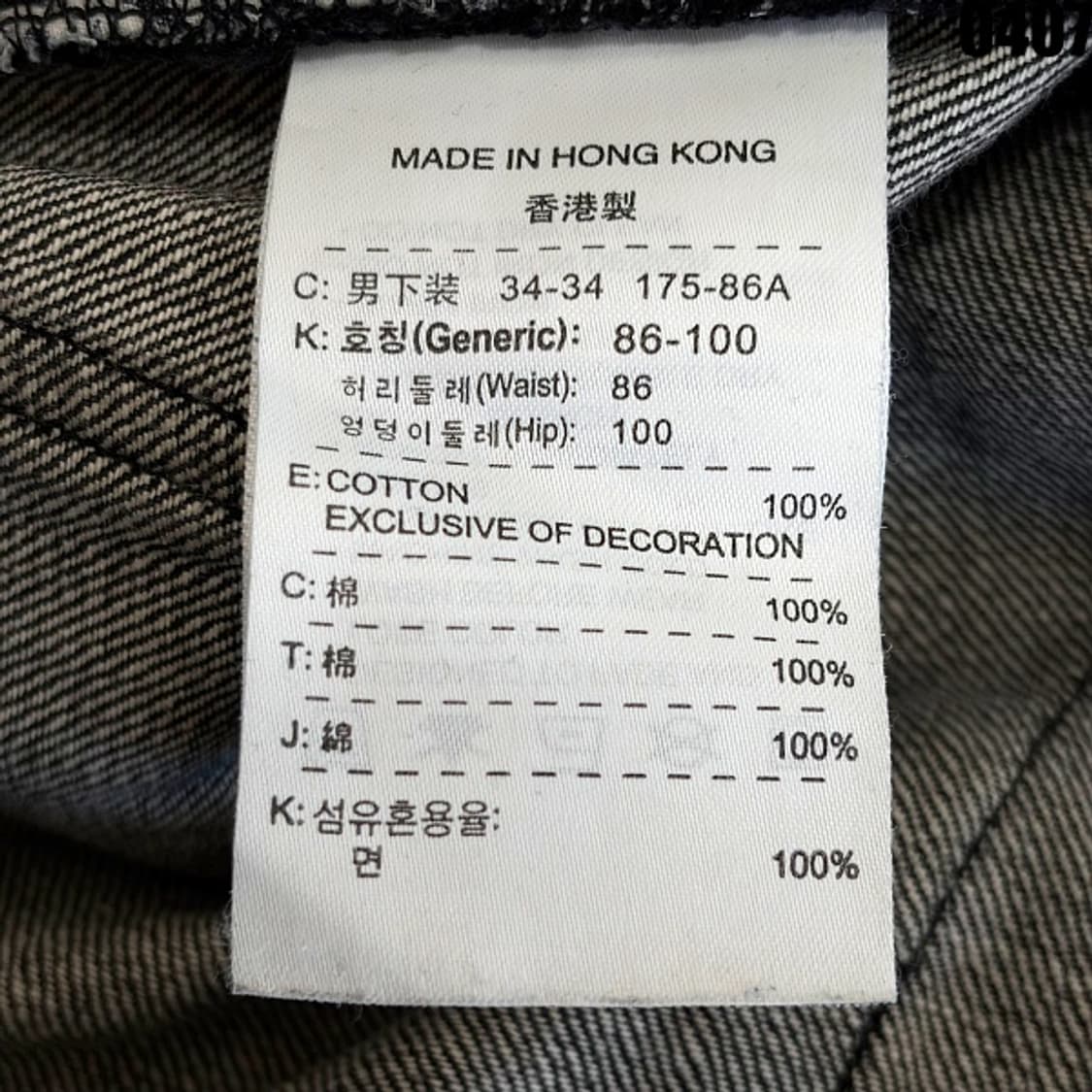 나이키 조던(20th Anniversary) 데님 팬츠 M 0407 상품이미지7