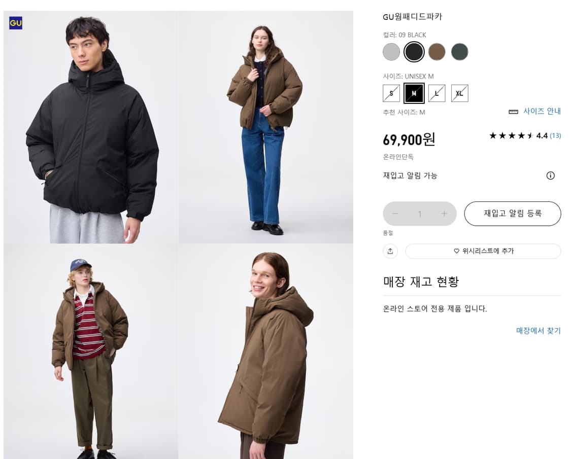 M 새제품) GU 지유 웜패디드 파카 패딩 점퍼 블랙 체감 L 100 상품이미지2