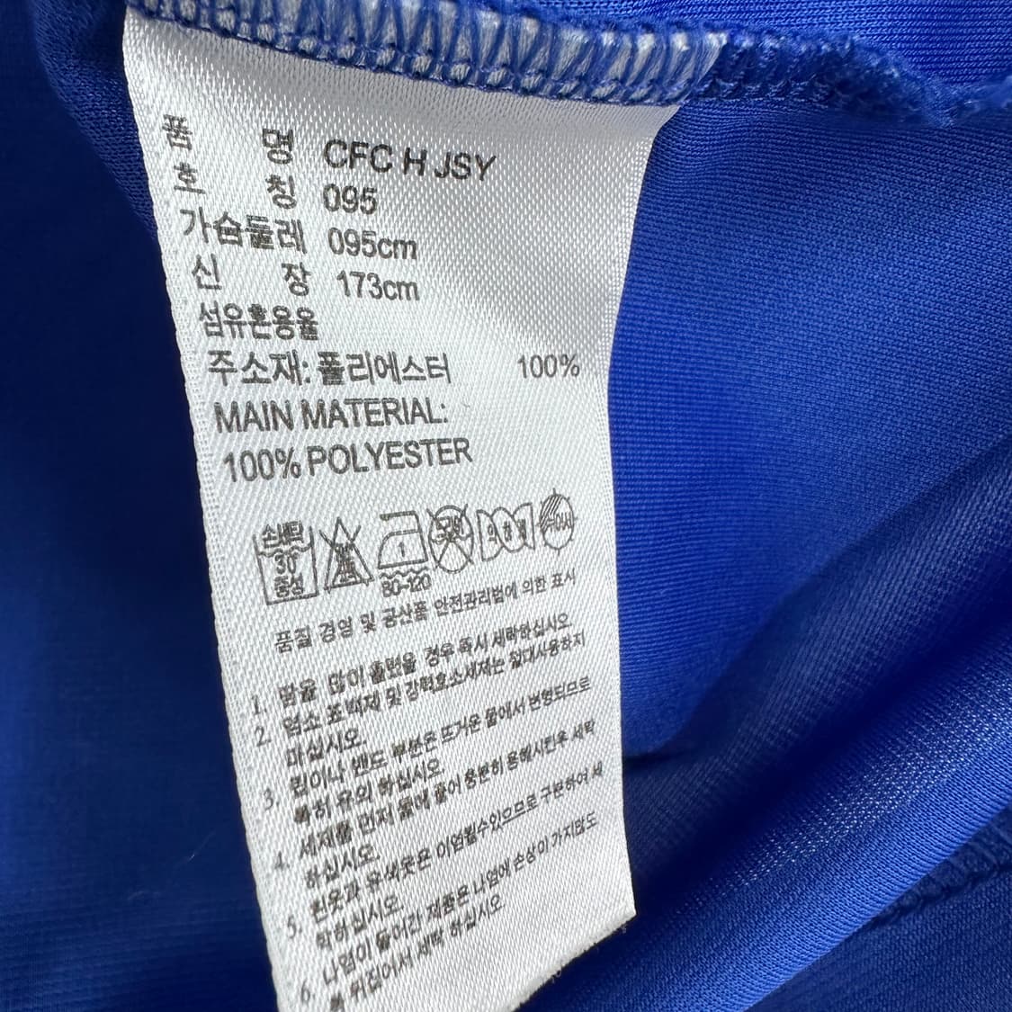 95 아디다스 첼시 13-14 유니폼 상품이미지4