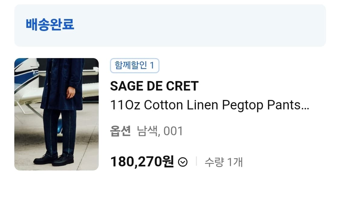 Sage de cret 11oz c/l pegtop denim pants 상품이미지7