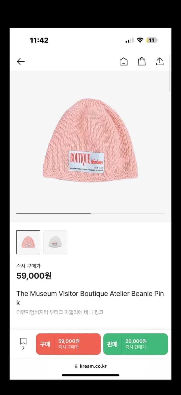 더뮤지엄비지터 핑크 비니 상품이미지1