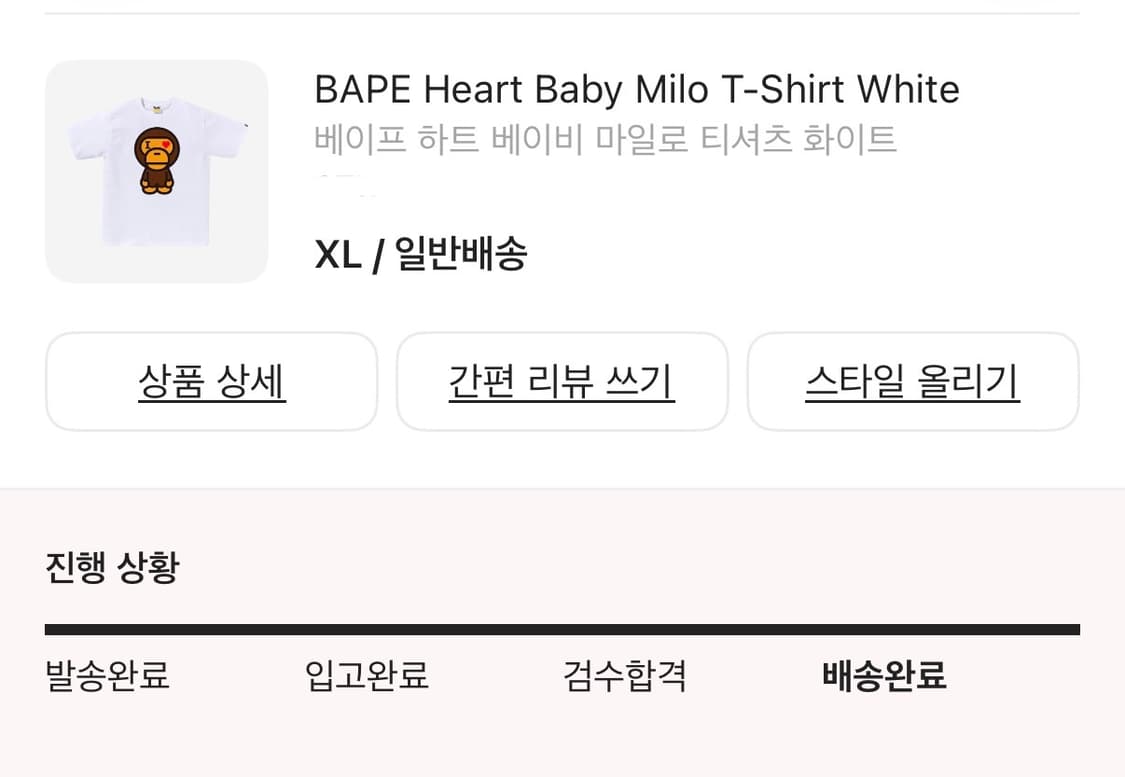 정품) 베이프 하트 마일로 반팔 티셔츠 bape heart milo 상품이미지2