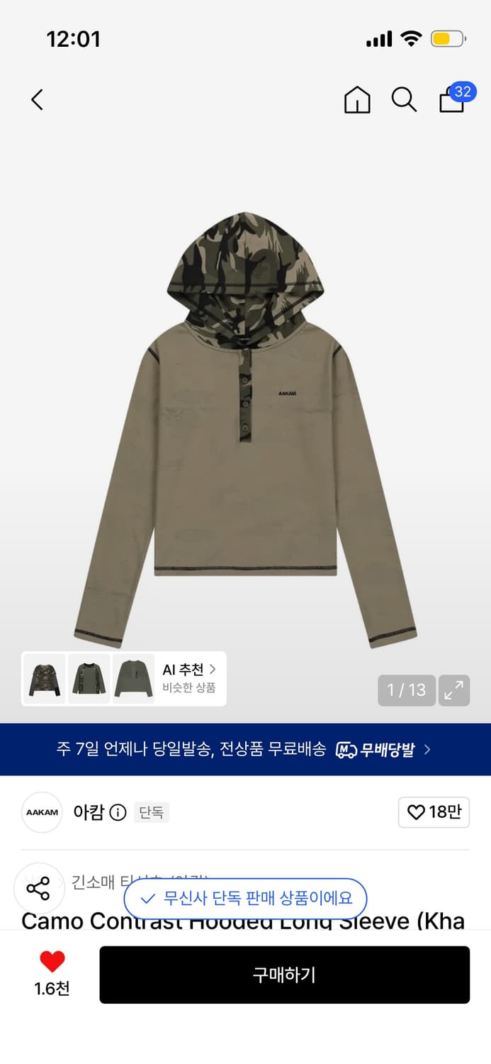 아캄 카모 후드 롱슬리브 상품이미지1