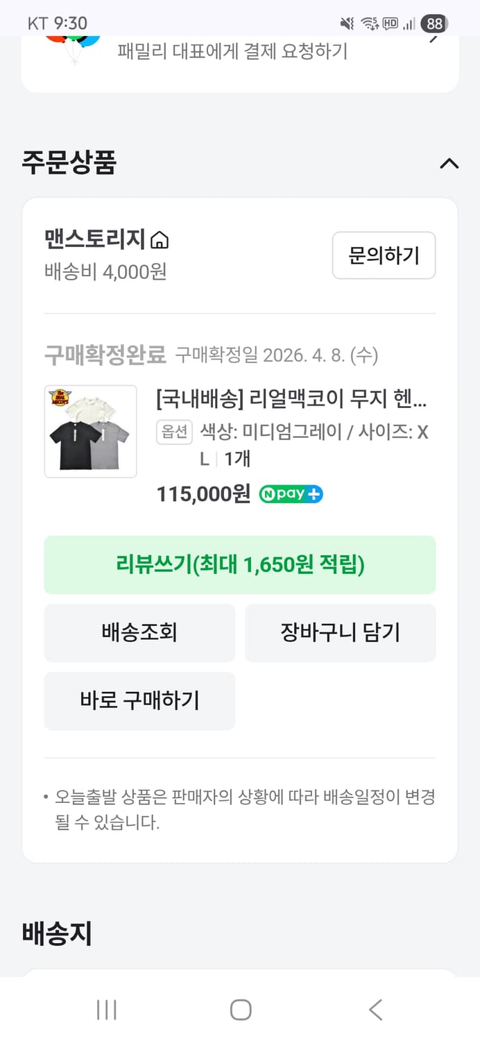 토이즈맥코이 헨리넥 반팔 그레이 XL 상품이미지8