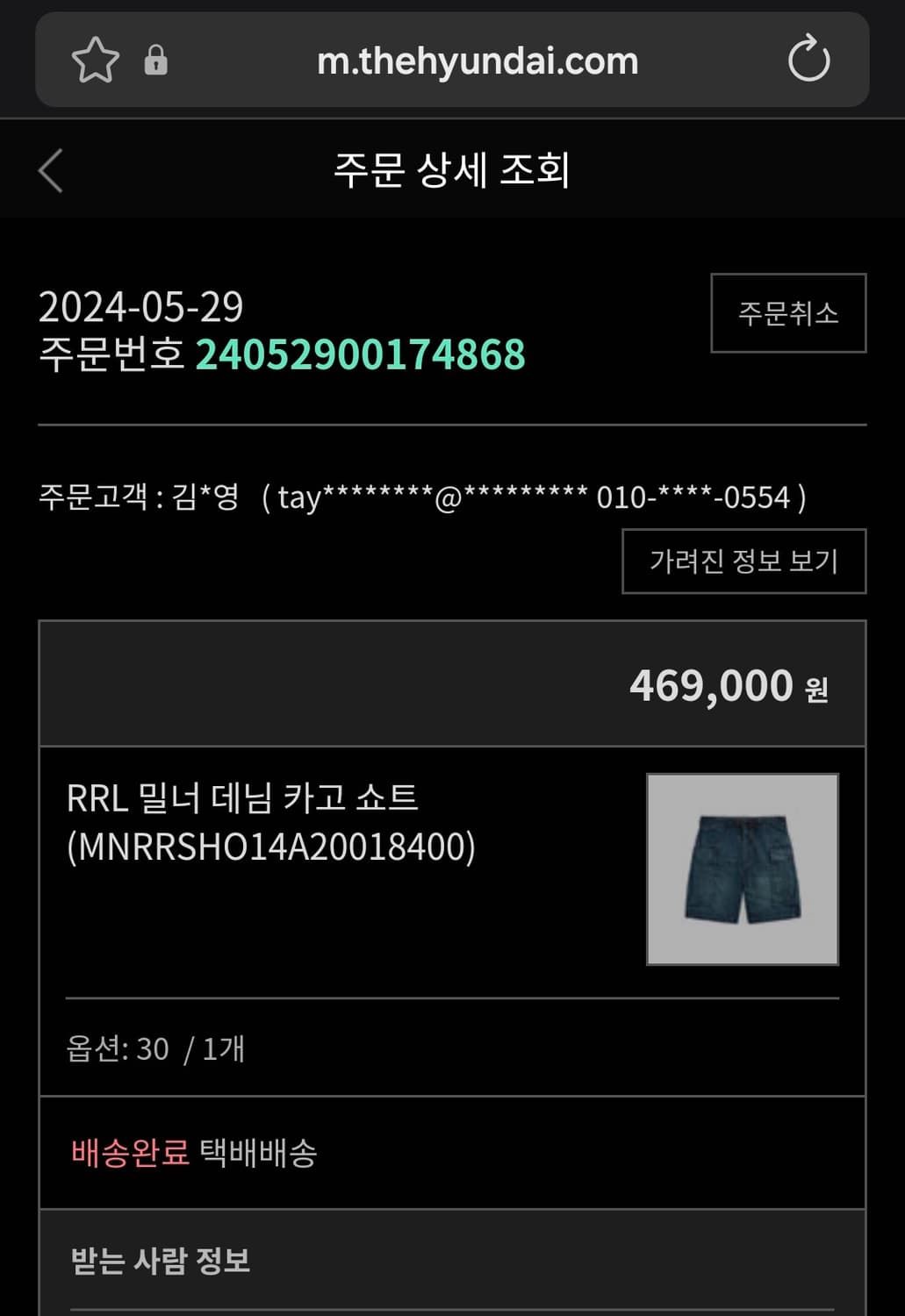 rrl 밀너 데님 카고 쇼트 30 사이즈 판매 상품이미지3
