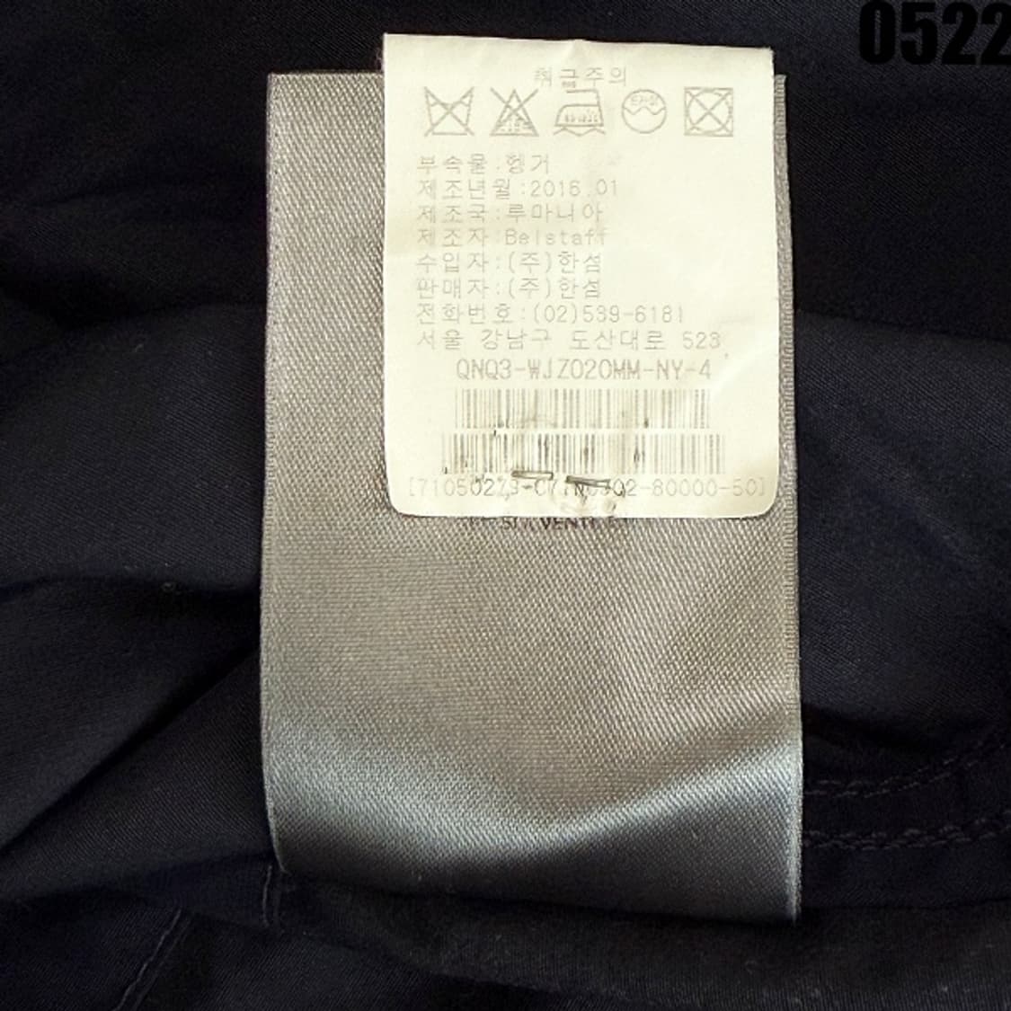 벨스타프 나일론 블레이저 암패치 자켓 50 0522 상품이미지9