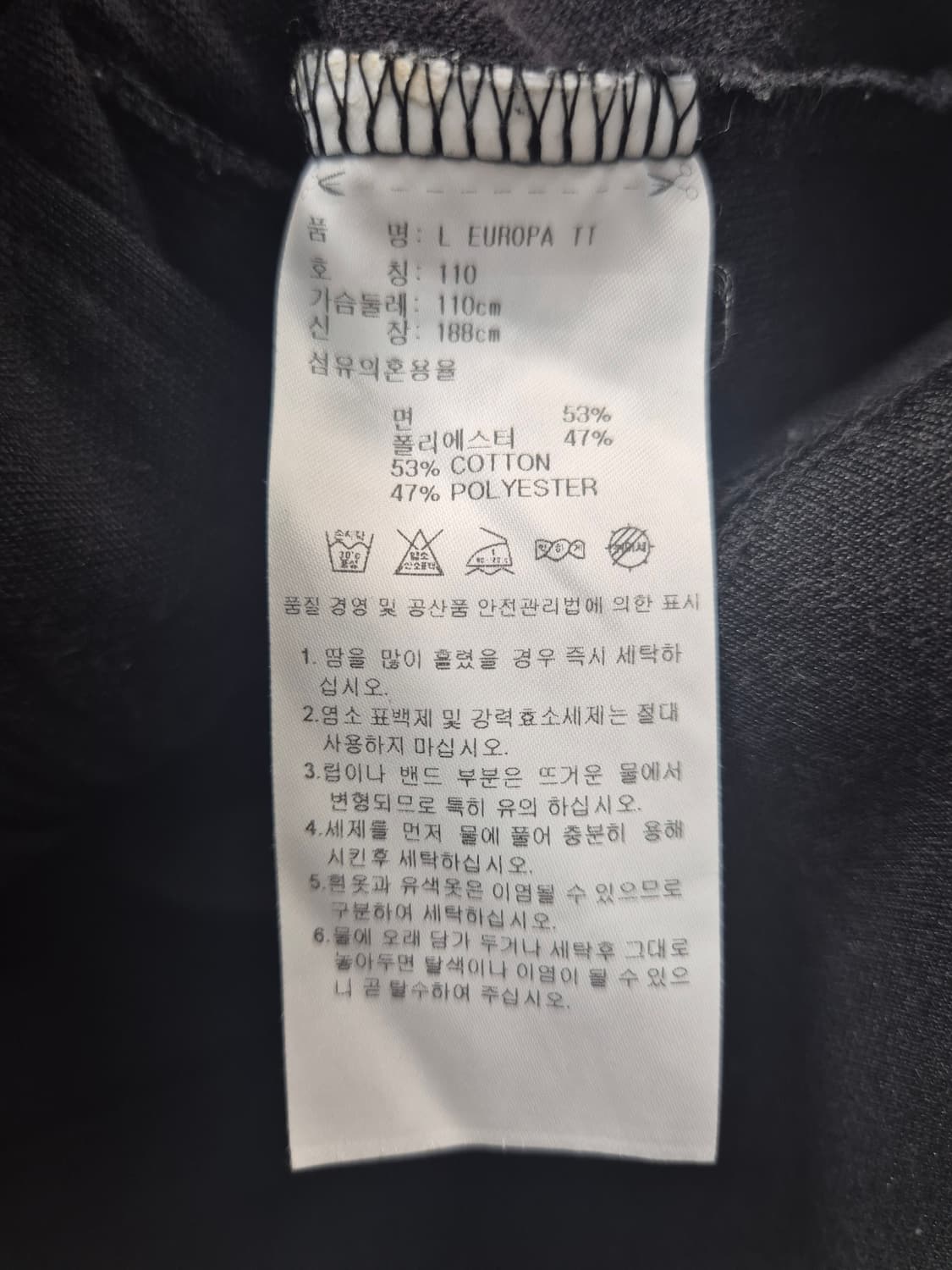 아디다스 파이어버드 빅싸이즈 져지 / 110 (정품) 상품이미지4