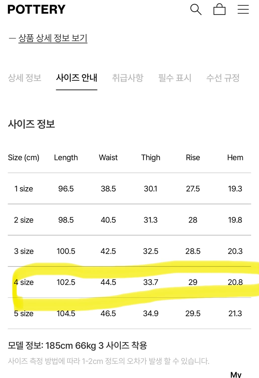 포터리 트래블 셋업 네이비 4size 상품이미지10