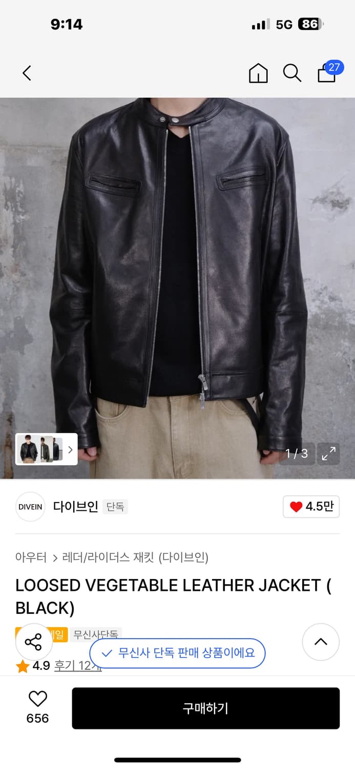 다이브인 레더자켓 블랙 상품이미지1