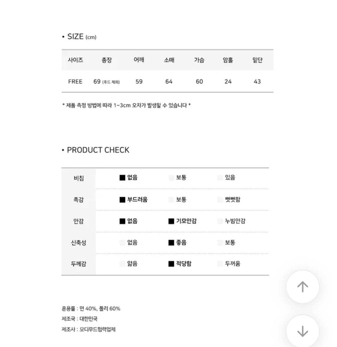 모디무드 레터링 후드집업 상품이미지3