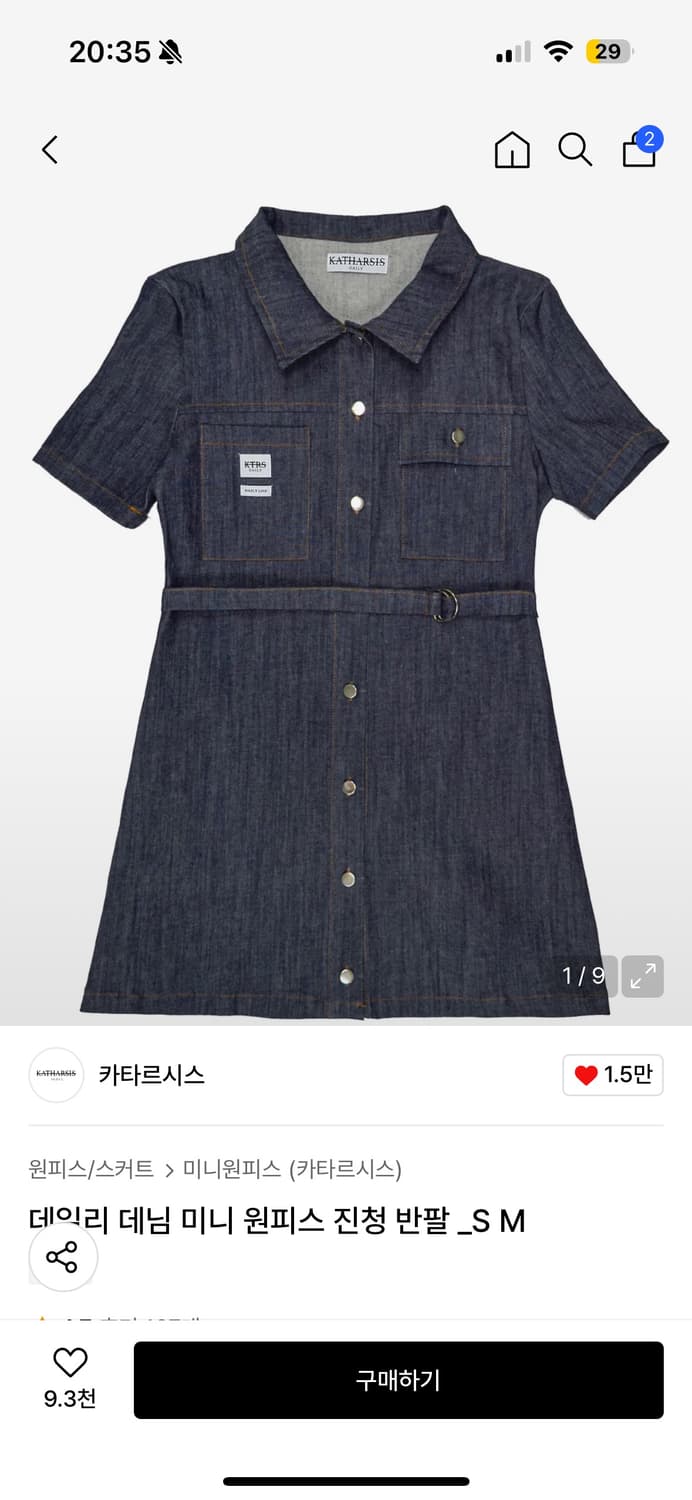 카타르시스 진청 원피스 S사이즈 상품이미지1