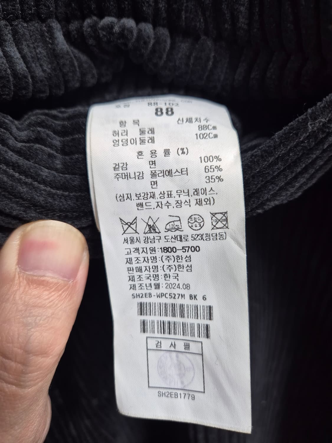 시스템옴므 코듀로이 와이드 팬츠 88 상품이미지4